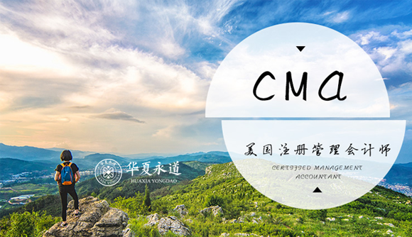 北京CMA培训机构哪家靠谱？